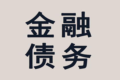 成功为酒店追回40万住宿费